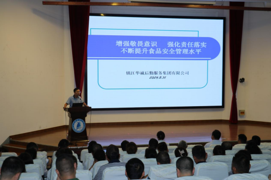 開展專題培訓(xùn) 守護(hù)食品安全